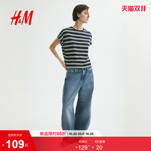 HM女装T恤2026夏季新款莱赛尔休闲内搭打底宽松版条纹上衣1356244