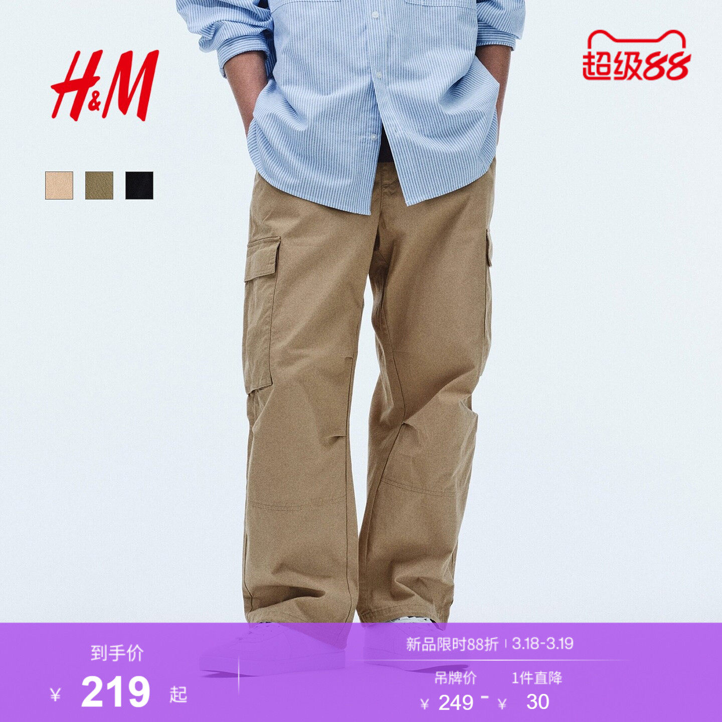 HM男装女装休闲裤2026春季新款阔腿直筒宽松棉质工装裤1307