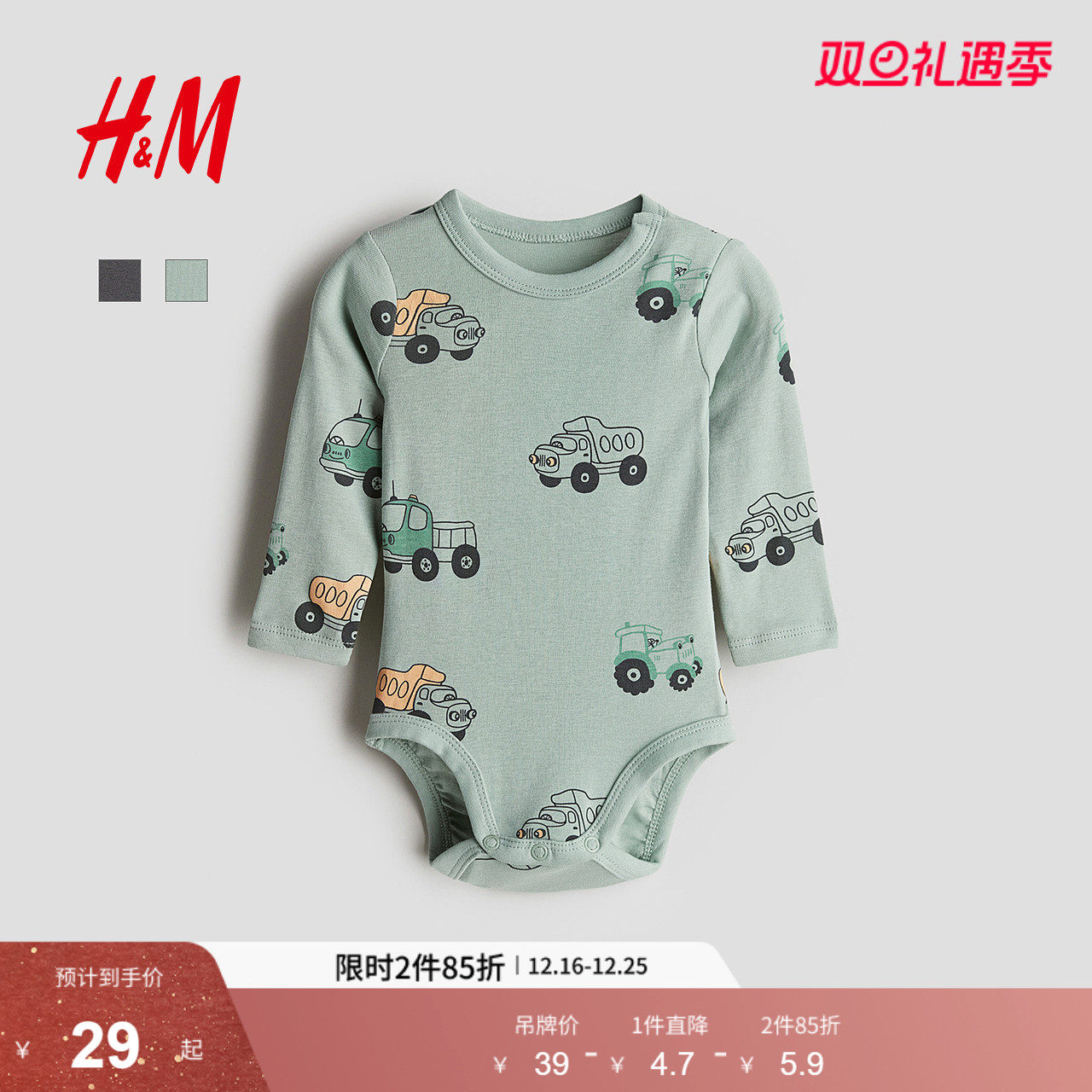 HM童装男婴女婴连体衣冬季内着婴儿印花圆领长袖哈衣爬服11461