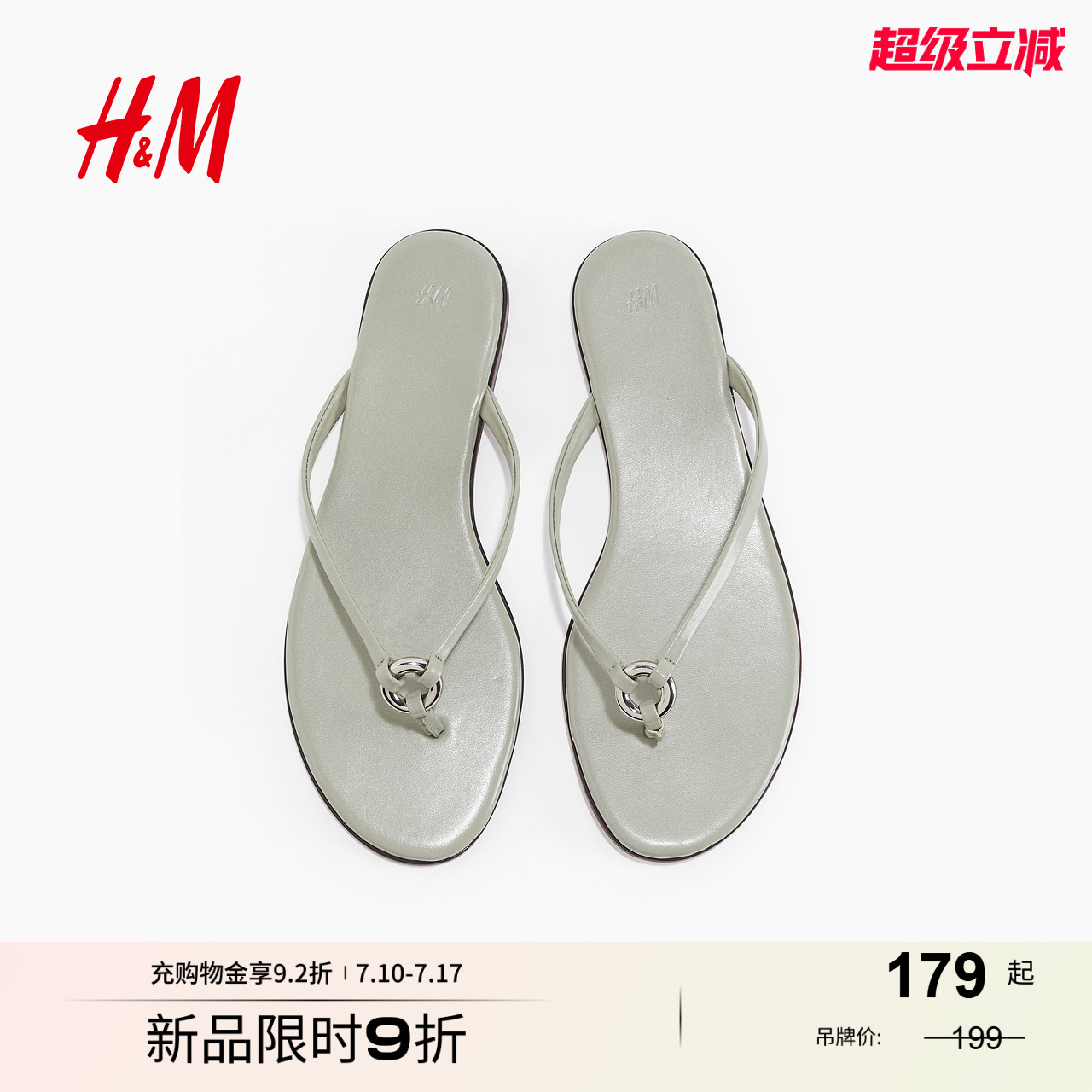 商场同款