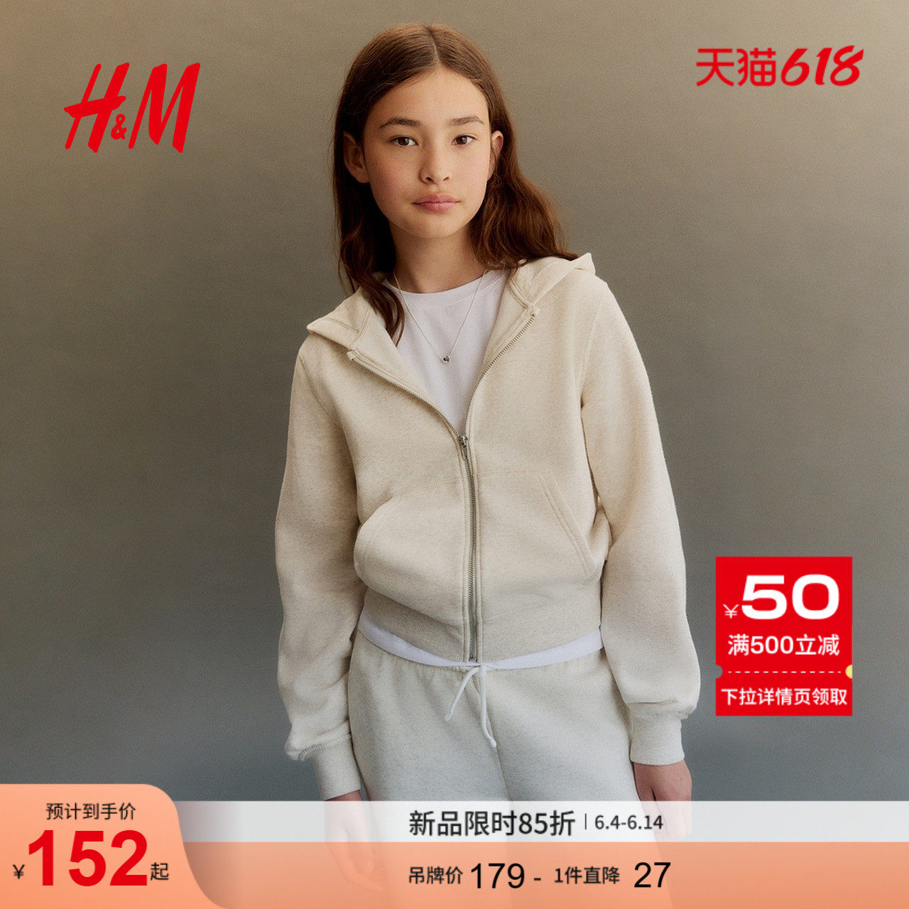 HM童装儿童女童卫衣全拉链外出长袖连帽衫外套1299492