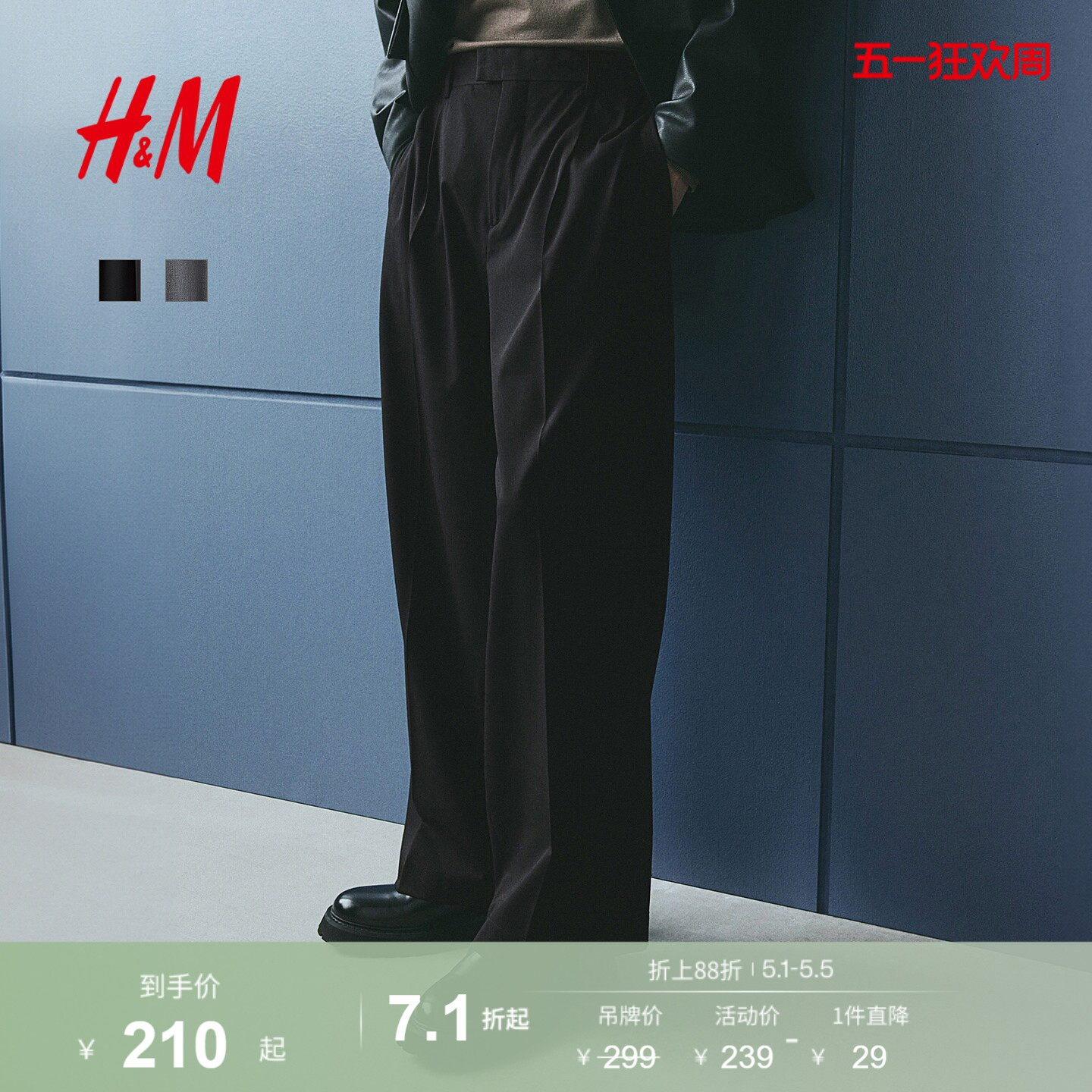 HM男装西裤春季阔腿西裤宽松柔软梭织直筒阔腿带烫折长裤1258152