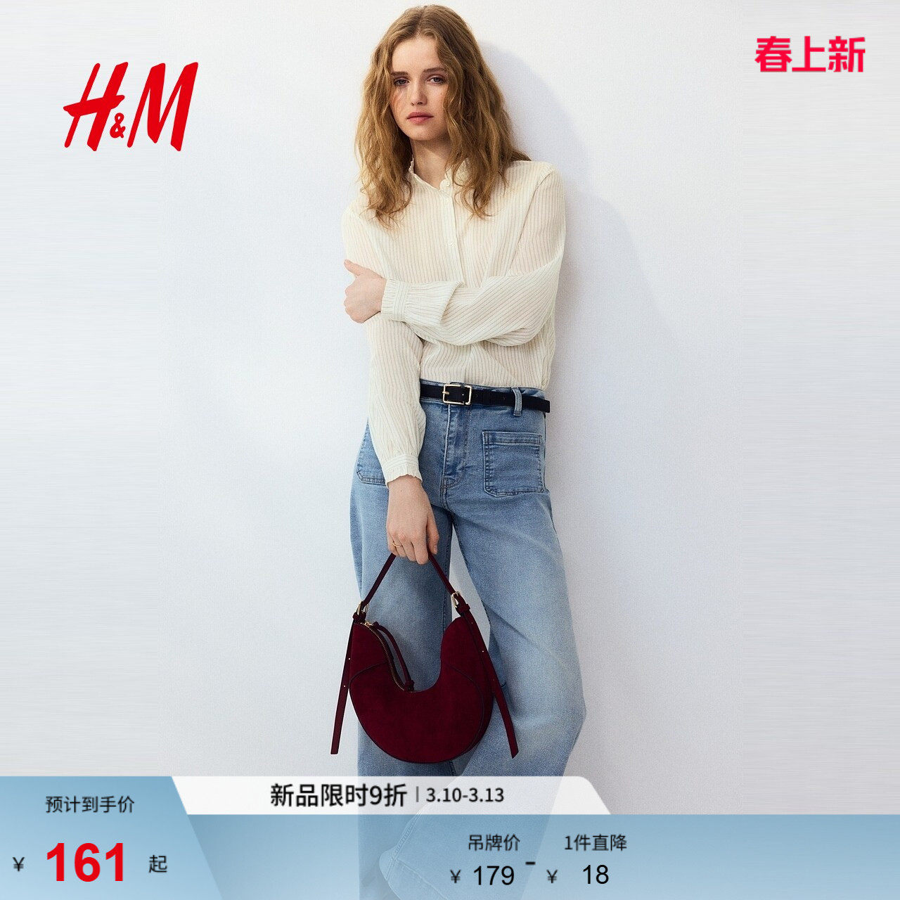 HM女装衬衫2026春季新款木耳边时尚褶边领衫潮流格子衬衫1318808