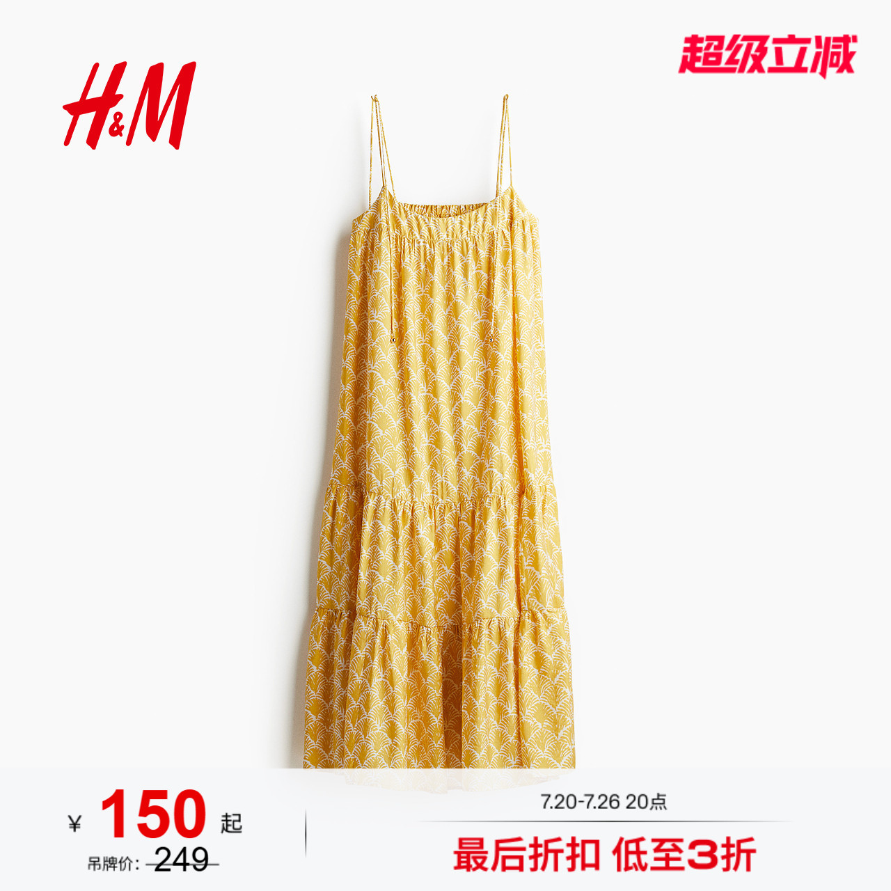 HM女装连衣裙夏季波嬉风印花宽松吊带长裙海岛风大摆裙1290424