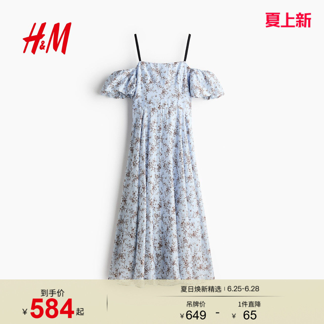 HM2026夏季新款女装亚麻混纺露肩连衣裙1349340