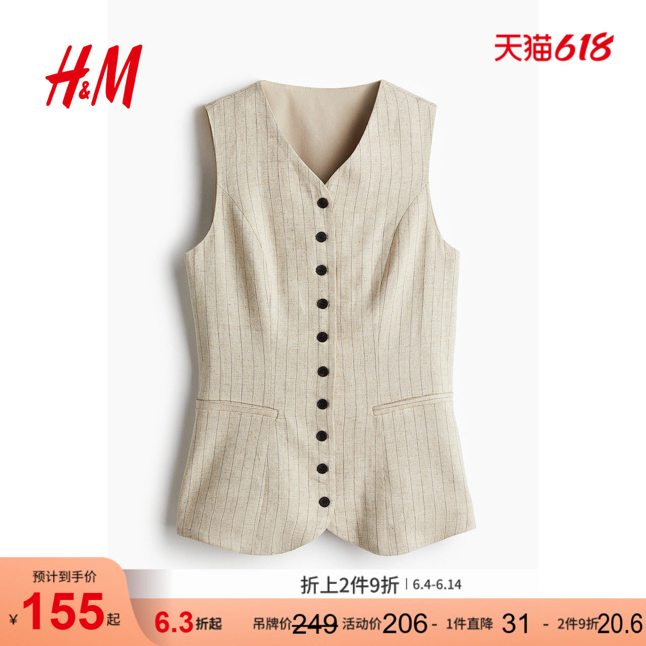 HM女装马甲夏季修身梭织领法式通勤无袖西装马夹1230708