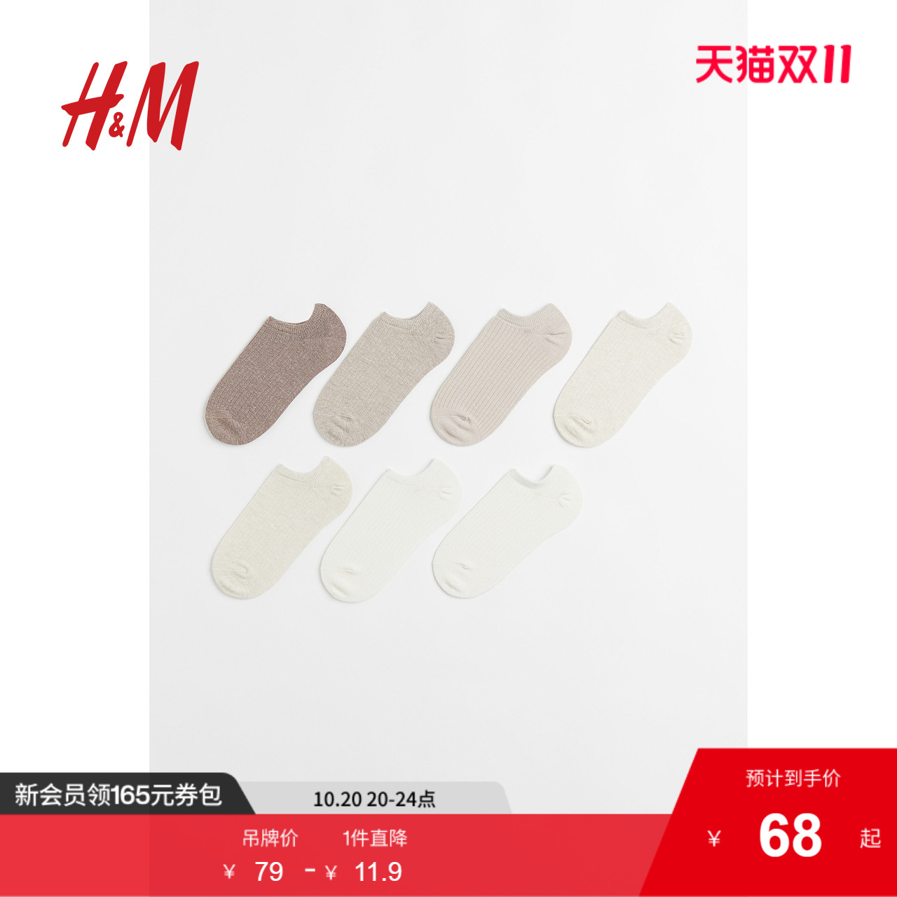 商场同款
