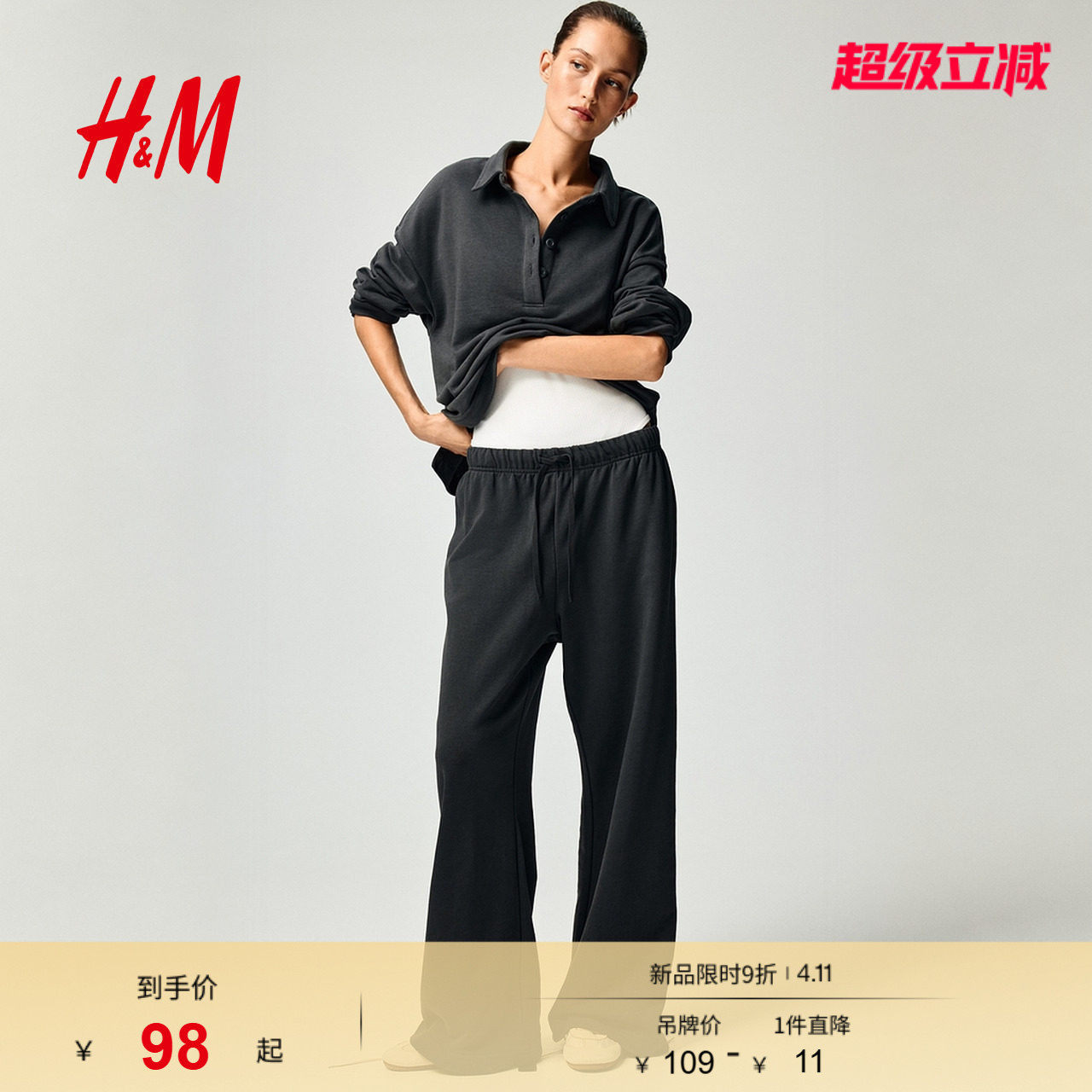 HM女装卫裤2026春季新款宽松通勤休闲运动直筒裤腿慢跑裤1330301