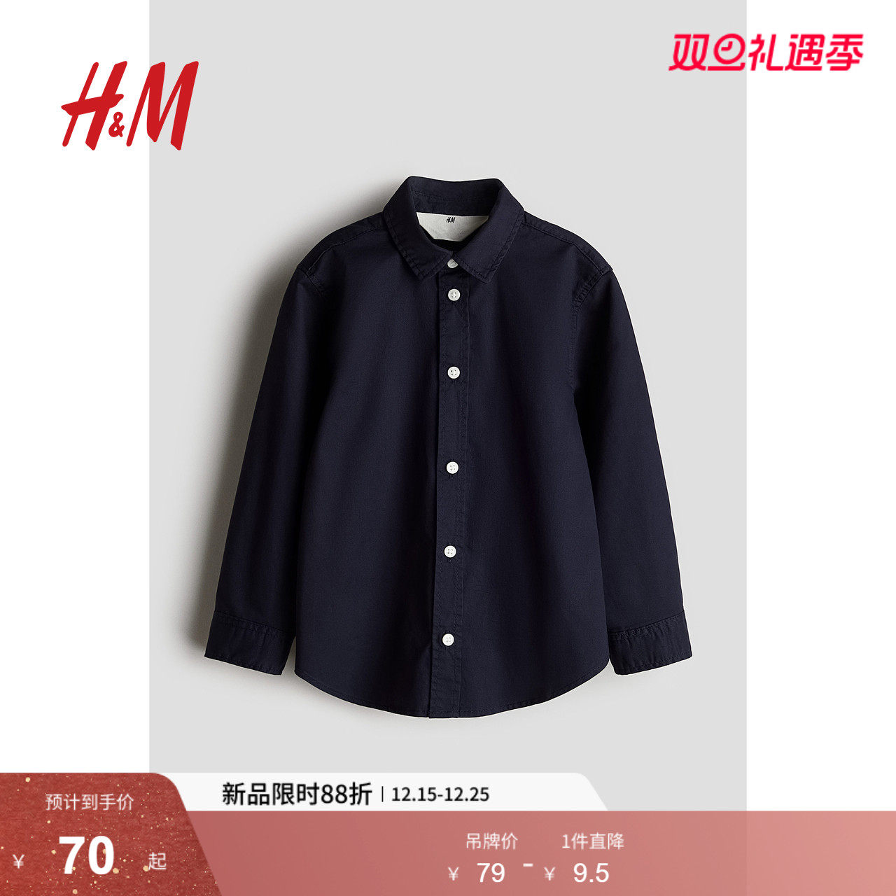 HM童装儿童男童衬衫冬柔软舒适简约休闲长袖棉质衬衫上衣12091