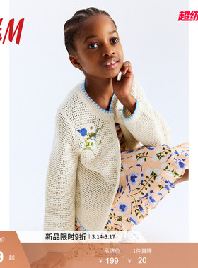 【Georgia Beaumont H&M】童装儿童女童毛衣仿钩编开衫1273189