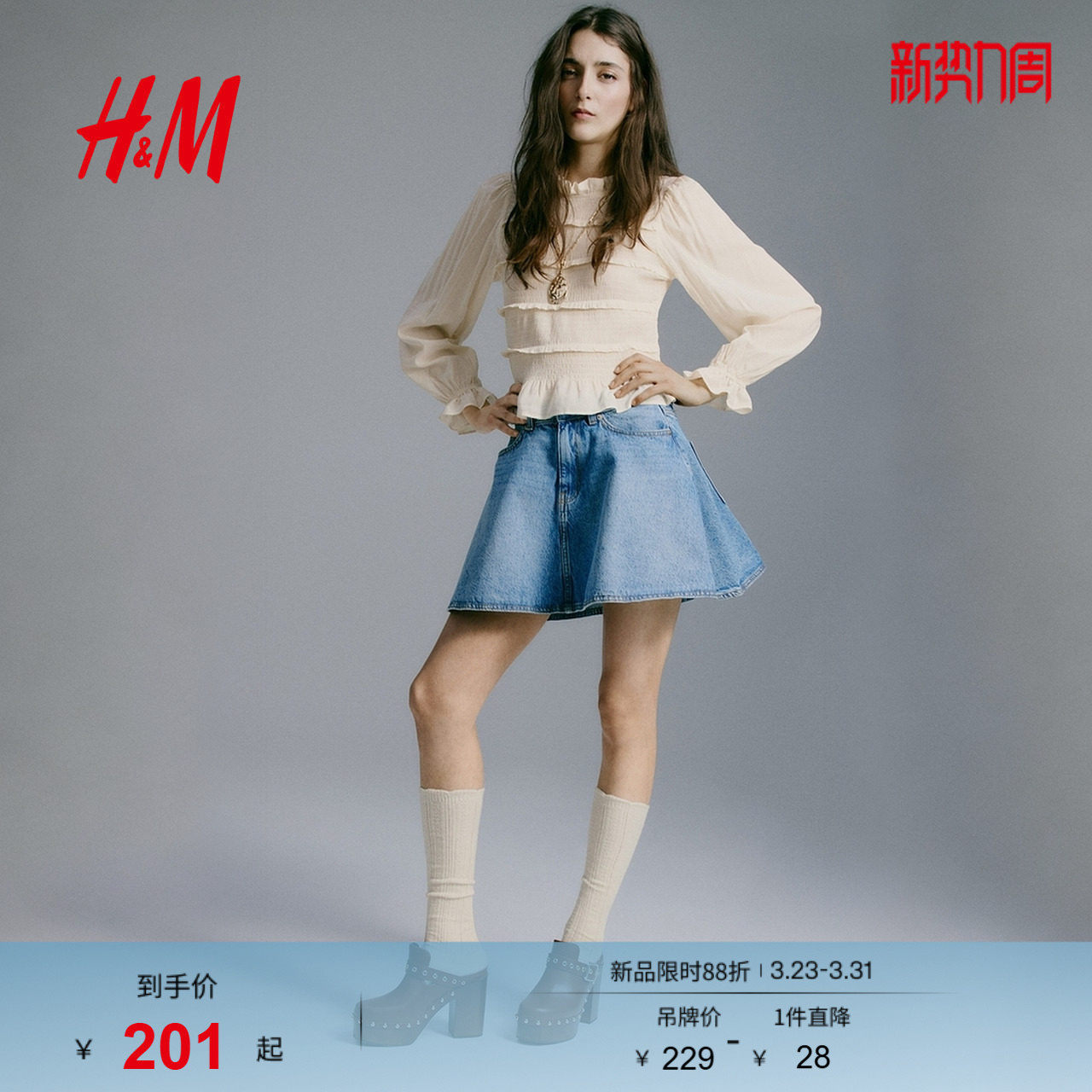 HM女装衬衫2026春季新款木耳边通勤衣身缩褶浪漫繁复衬衫320