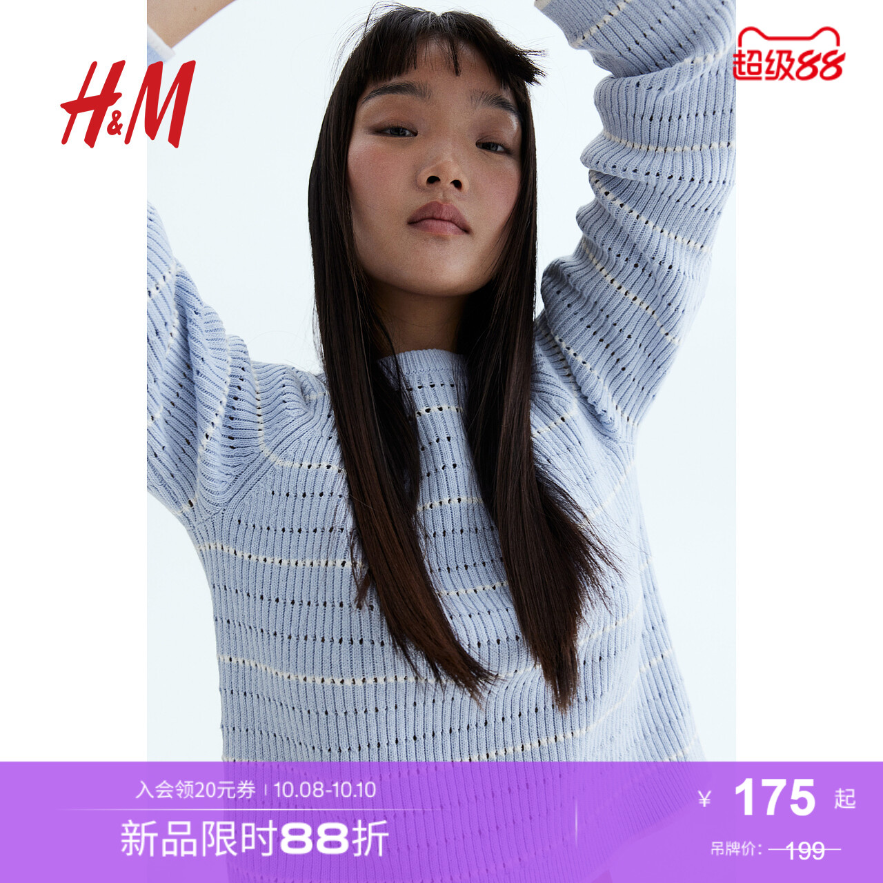 商场同款