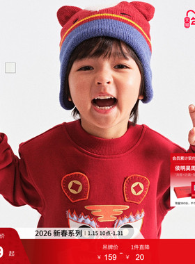 【新年系列】HM童装男童女童卫衣3D立体红色马年拜年服1313943