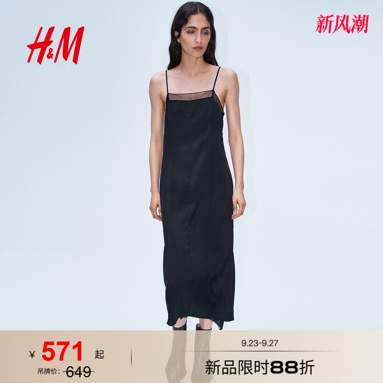 【H&M STUDIO】女装连衣裙2026秋季新款层叠缎质裙子1359189图片