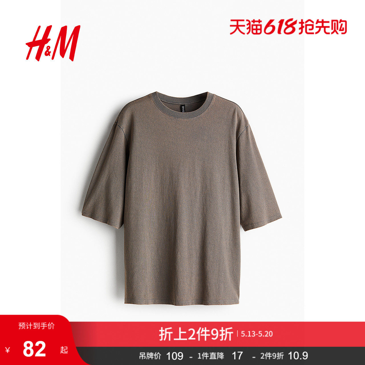 HM女装T恤夏季内搭柔软棉质落肩大廓形印花短袖简约风T恤1206