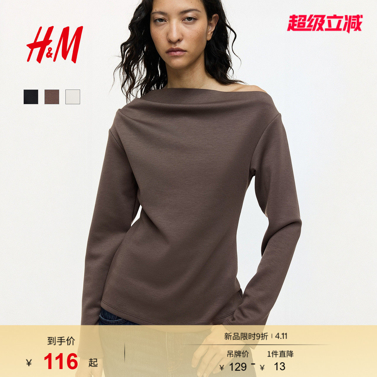 HM女装T恤2026春季新款一字领内搭打底衫不对称设计感长袖1322890