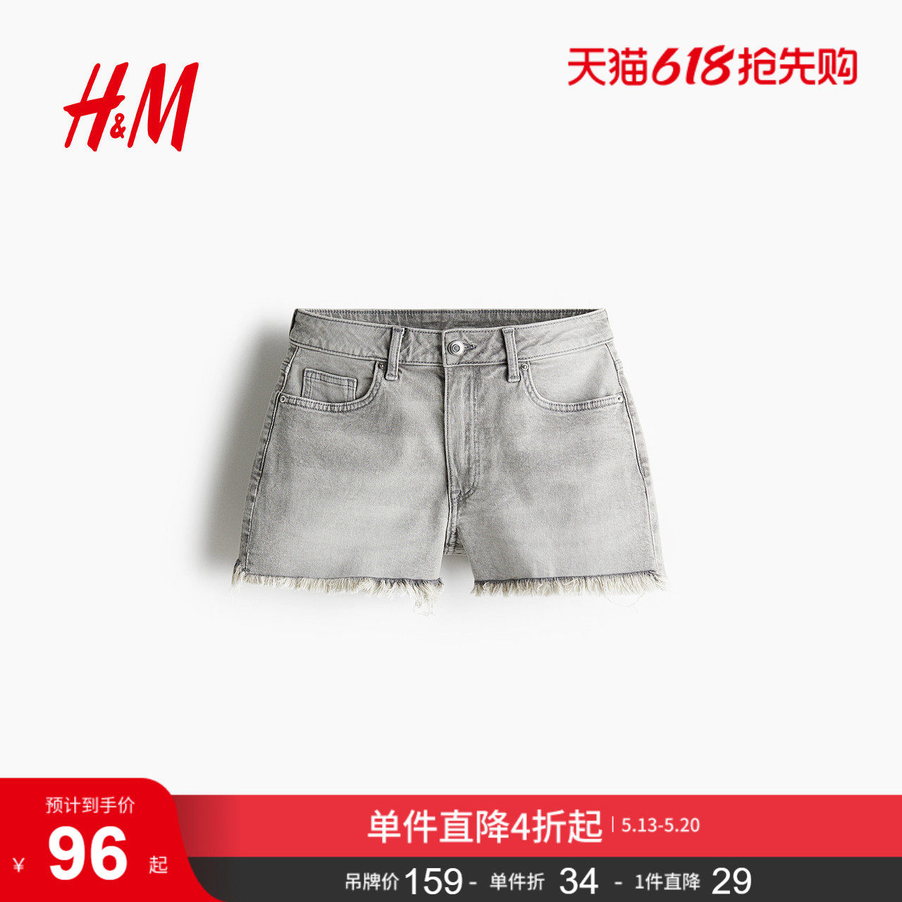 HM女装牛仔裤夏季通勤高腰修身显瘦时尚牛仔短裤1266263