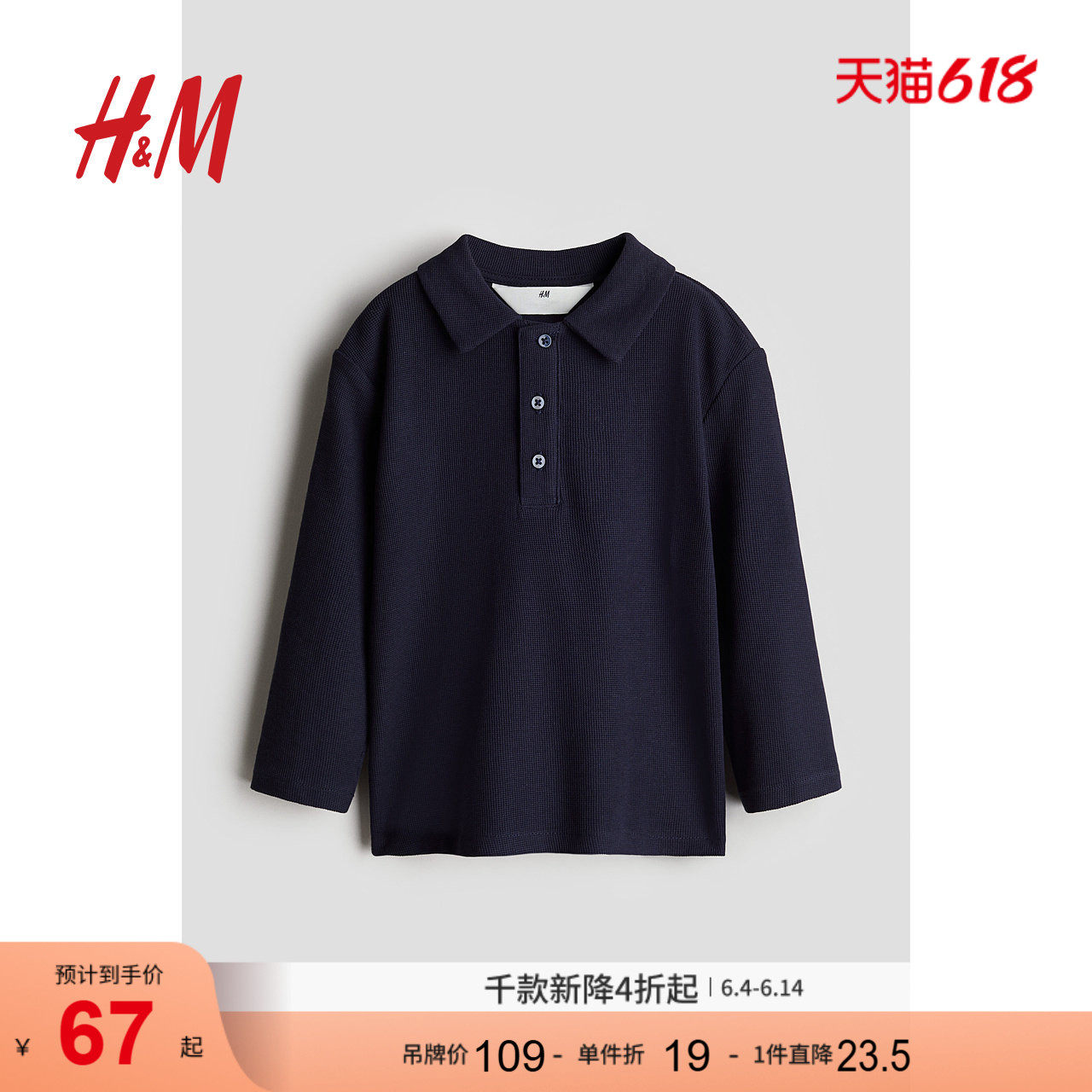 HM童装儿童男童夏季棉质长袖POLO衫1253096