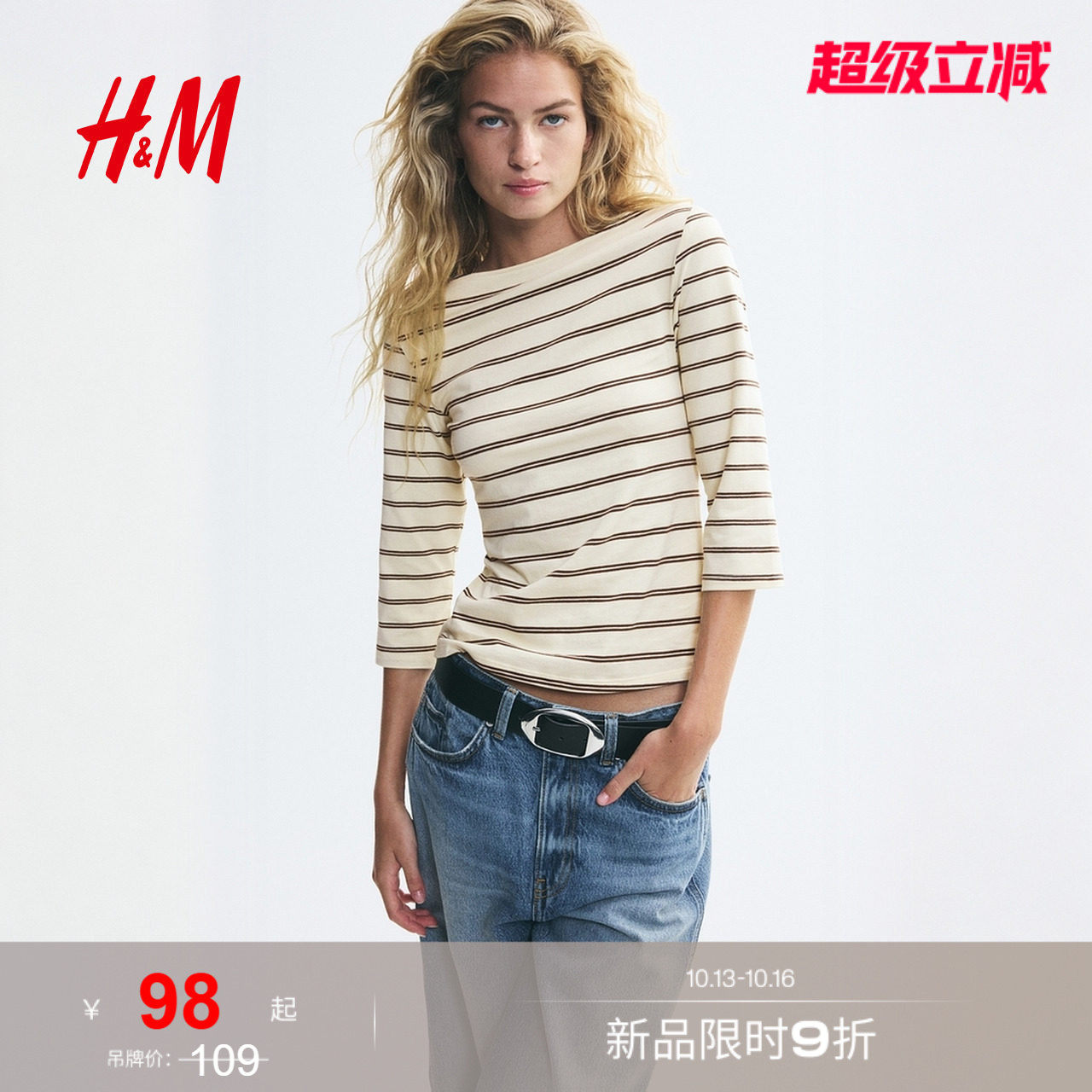 HM2026秋季新款女装修身一字领上衣1373732