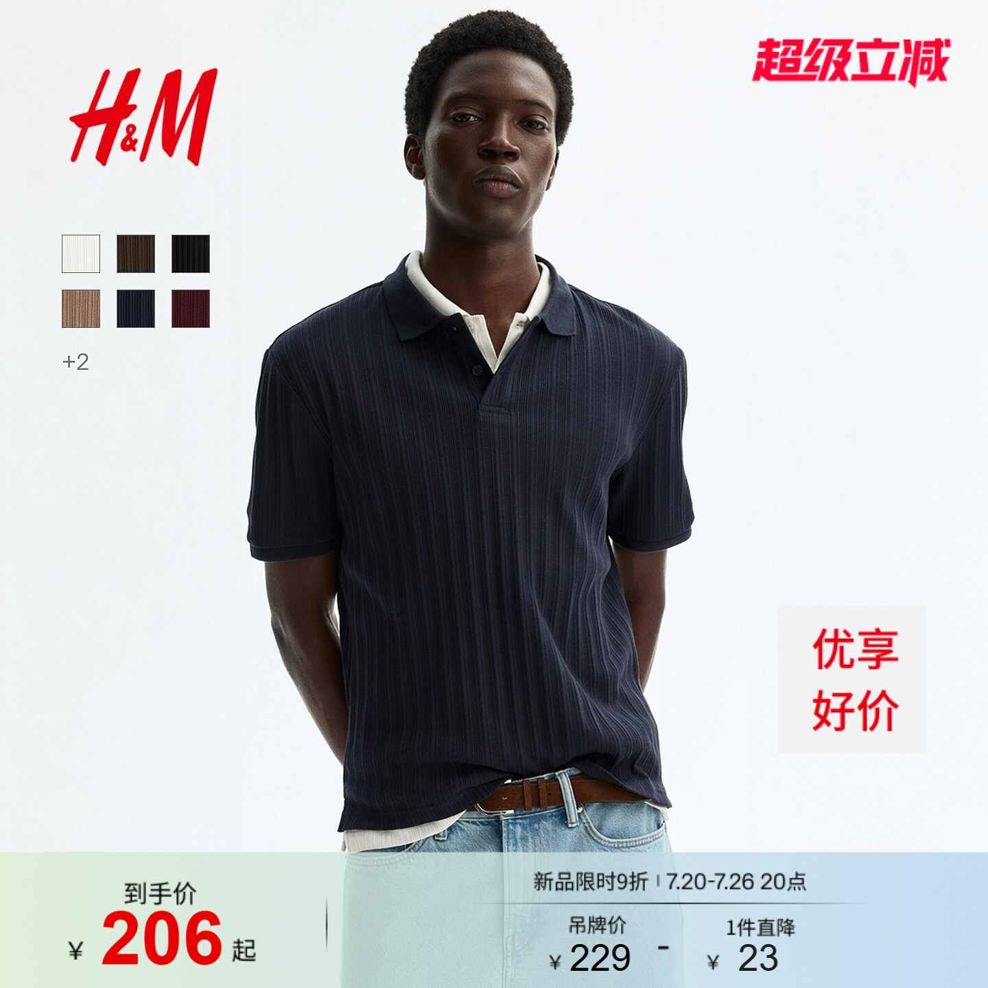 HM男装Polo衫夏季翻领T恤纹理感商务通勤职业穿搭短袖上衣1276602