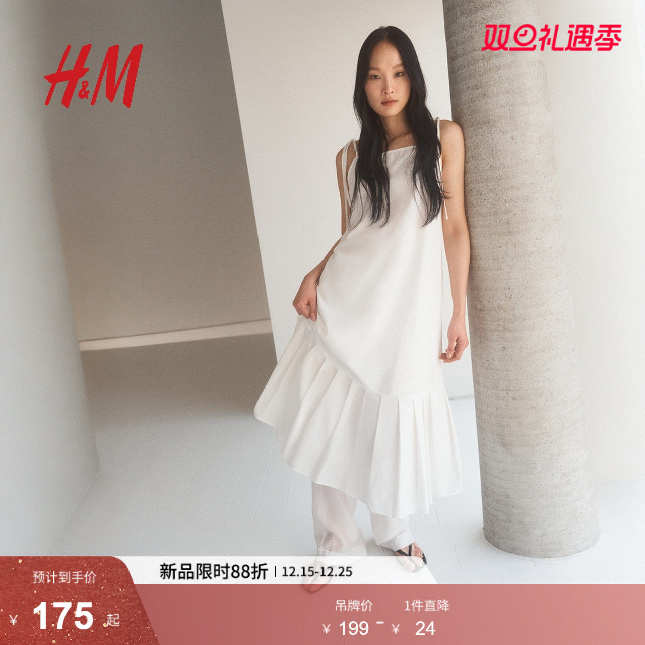 HM女装背心吊带连衣裙2025冬季新款方领A字府绸吊带连身裙12