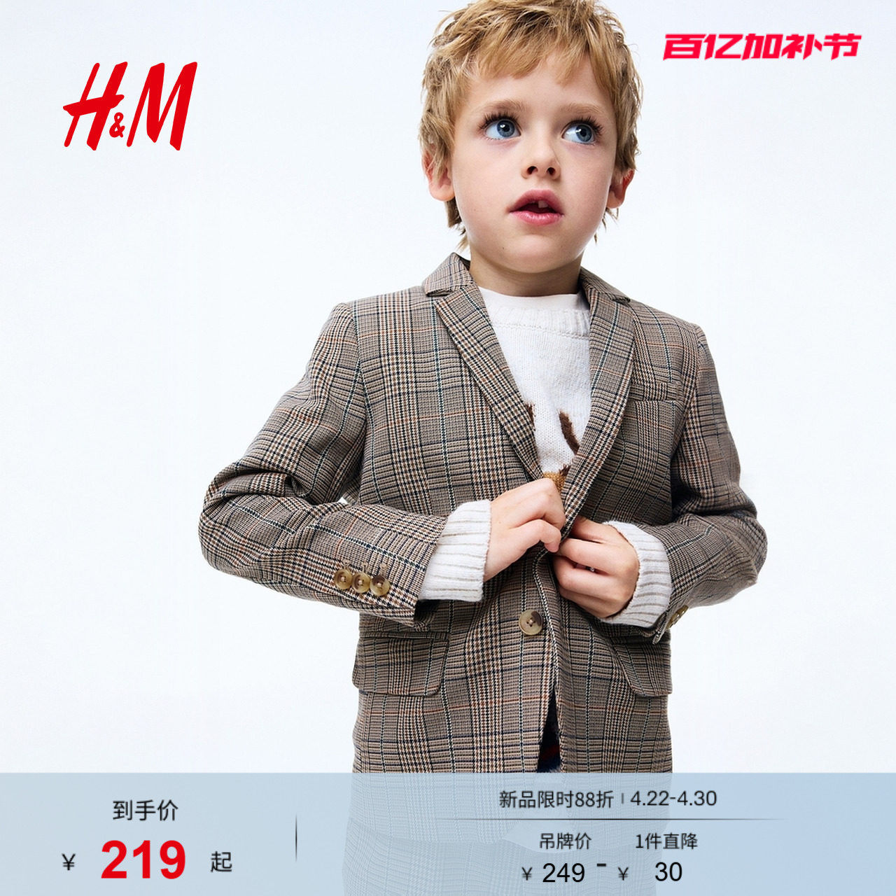HM童装儿童男童外套夏季新款格纹单排扣西装礼服演出服1209153