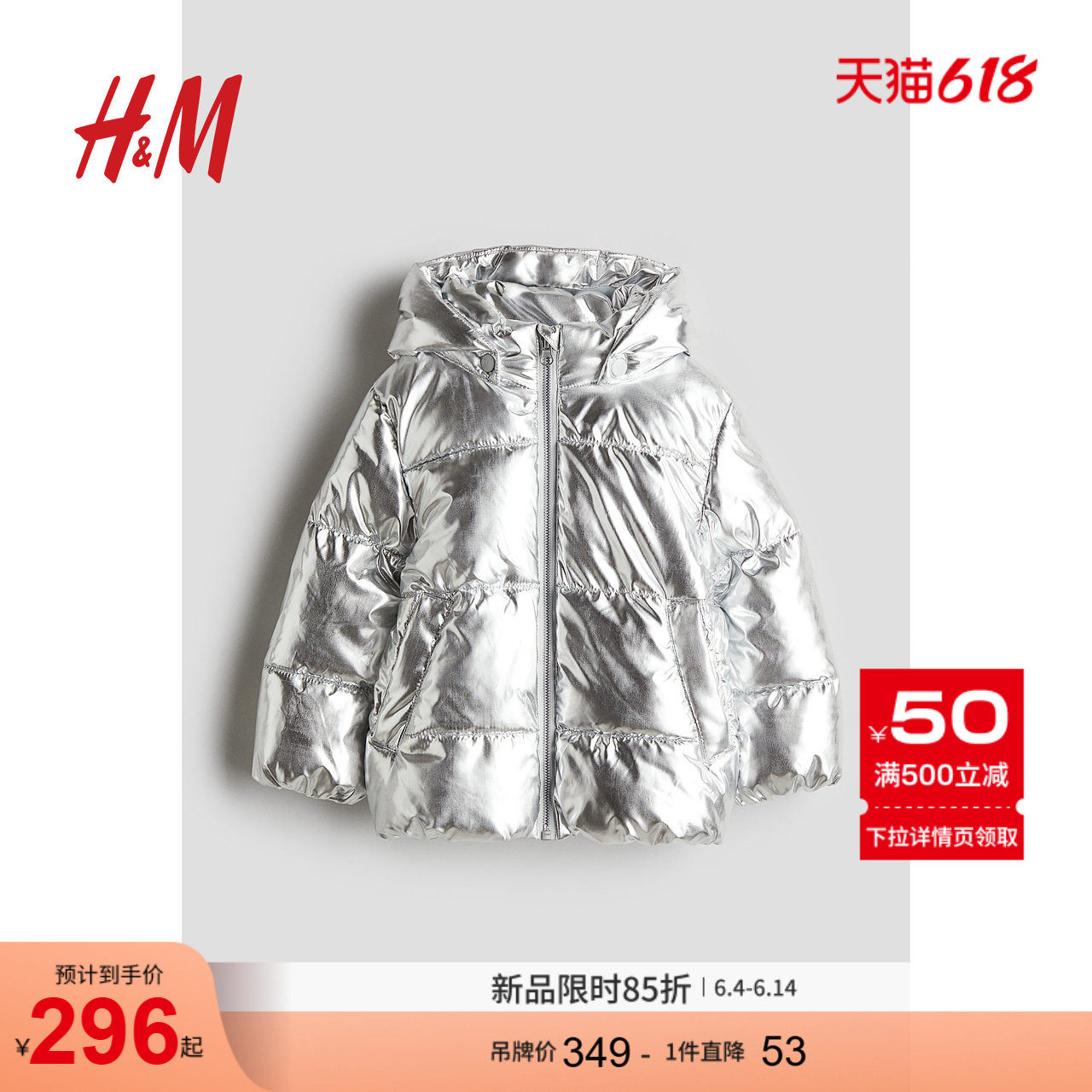 HM童装儿童女童棉服冬季户外舒适时尚保暖柔软闪亮棉服1242116