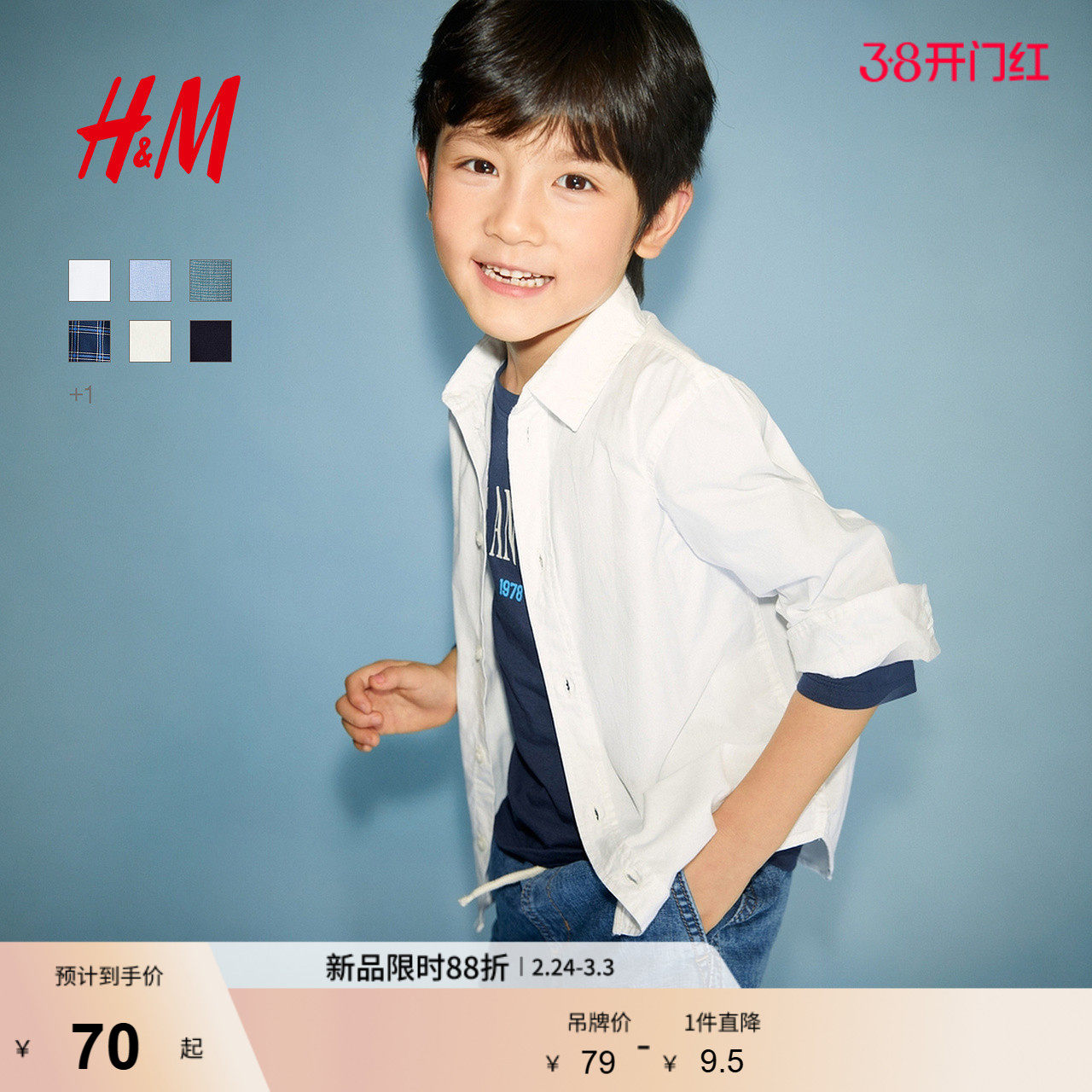 HM童装儿童男童衬衫长袖梭织翻折领薄外套礼服演出服上衣12091