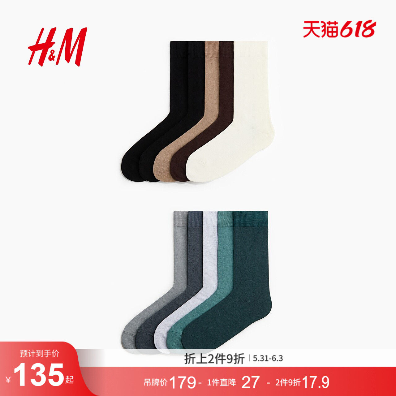 HM2026夏季新款男装10对装Lycra®袜子1322579