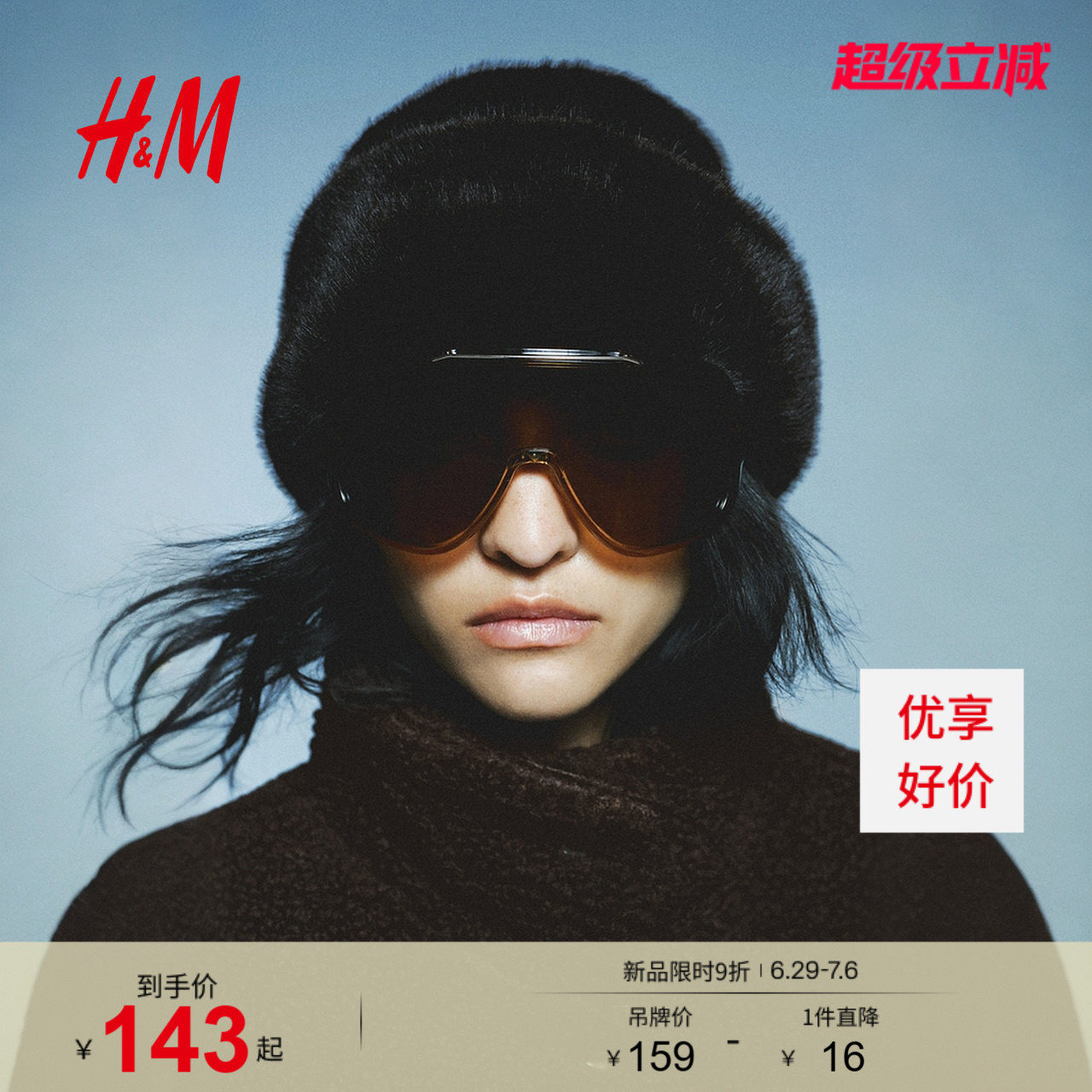 HM女装帽子夏季毛茸保暖户外冬装时尚气质帽子1304211