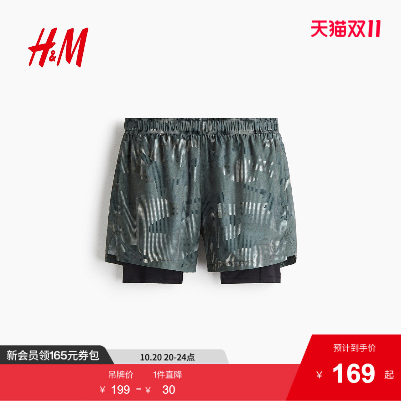 商场同款