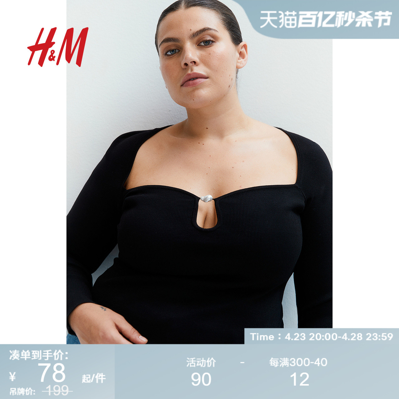 HM春季针织衫女装时尚休闲珠饰上衣1206979