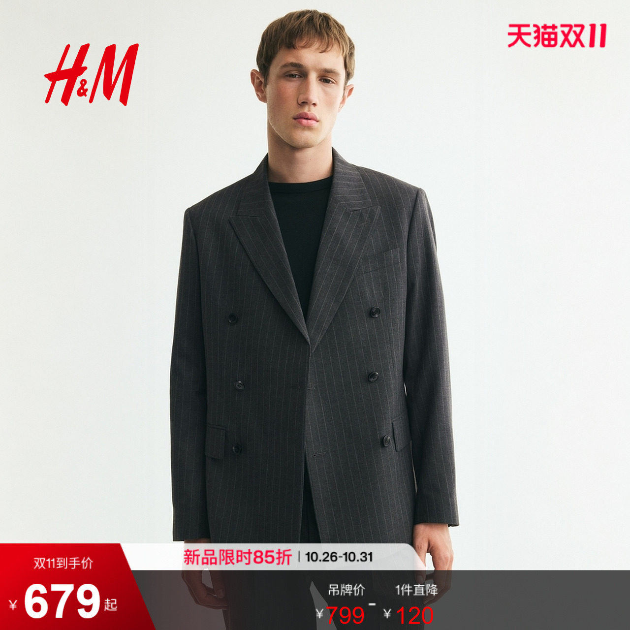 HM2026秋季新款男装标准版型双排扣西装上衣1346869