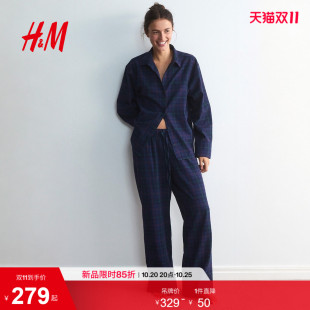 HM女士内衣睡衣2026秋季新款棉质法兰绒套装长袖长款上衣1346496