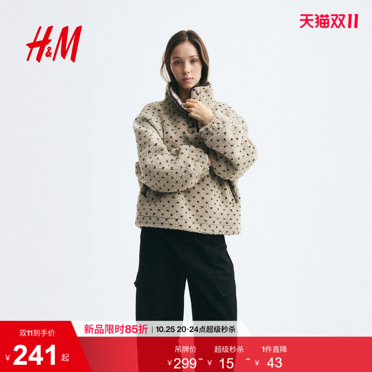HM女装卫衣2026泰迪绒长袖印花立领下摆摇粒绒套头上衣1359796