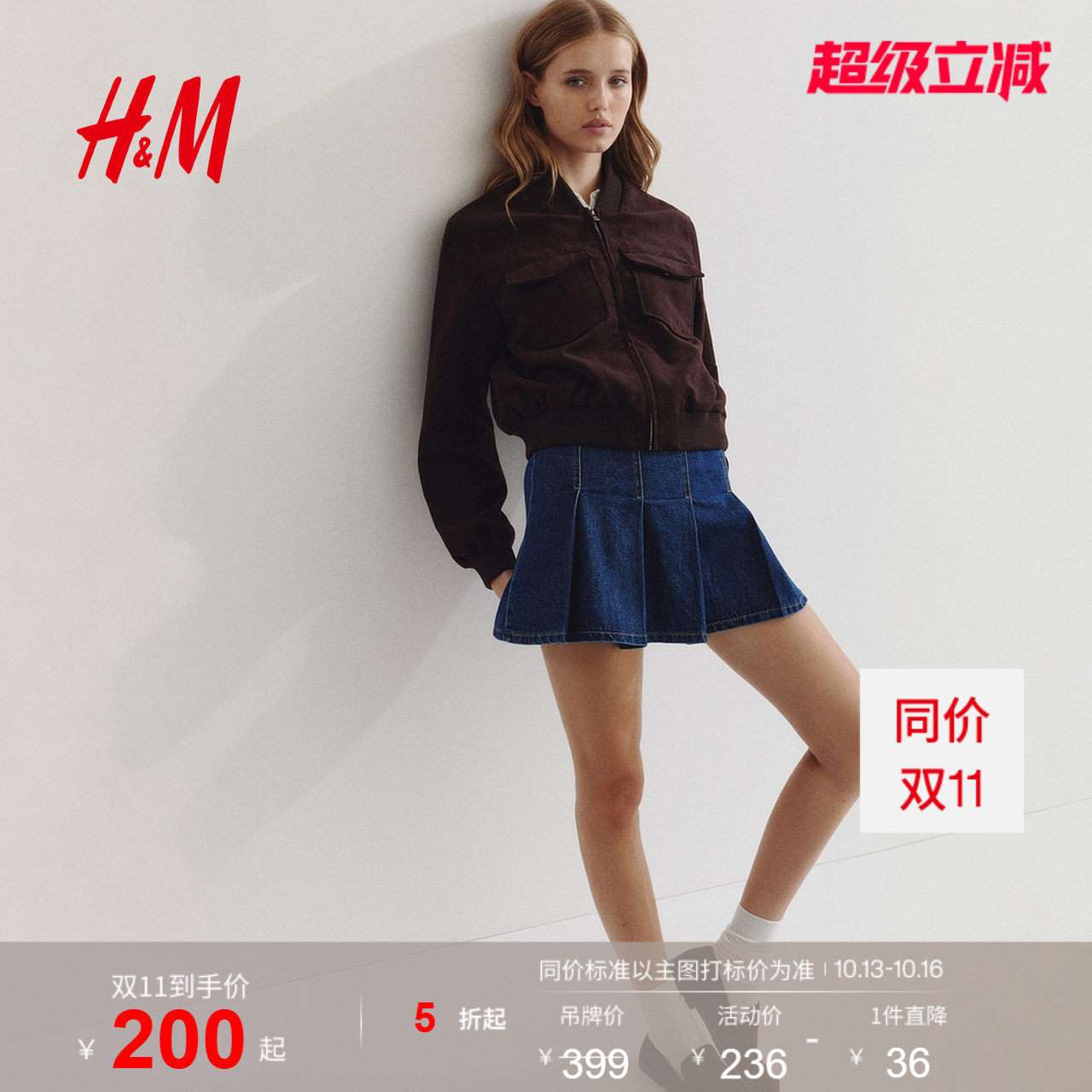 HM女装短外套立领拉链巴恩风飞行员夹克员bomber上衣1294031