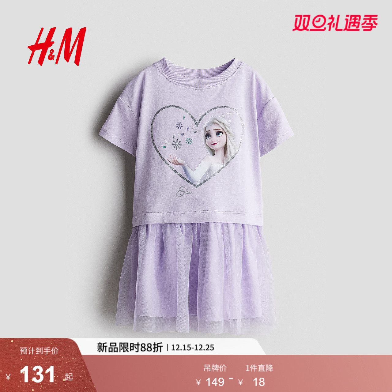 【迪士尼系列】HM童装儿童女童裙子冬新款薄纱艾莎公主裙12818