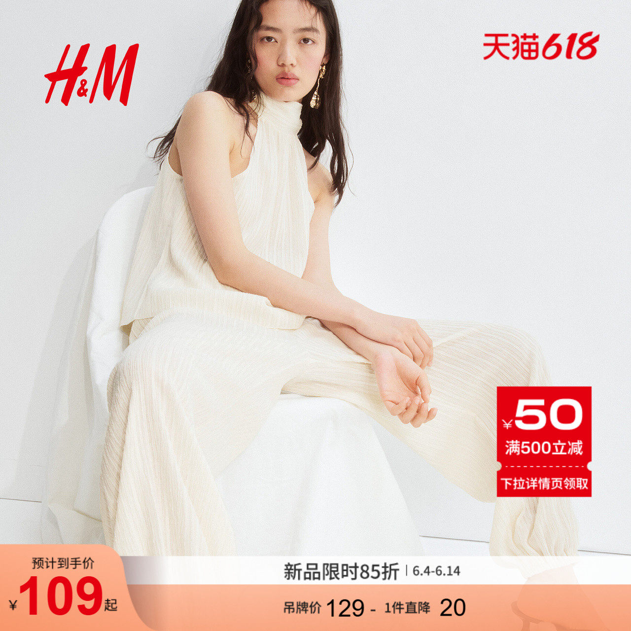 HM女装背心吊带2026夏季新款简约气质休闲纹理感挂脖上衣1326379