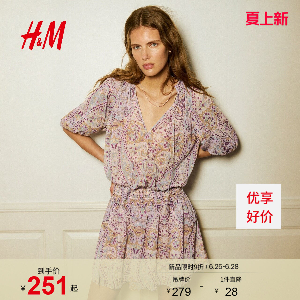 HM女装连衣裙2026夏季新款灯笼袖时尚海岛穿搭佩斯利长裙133