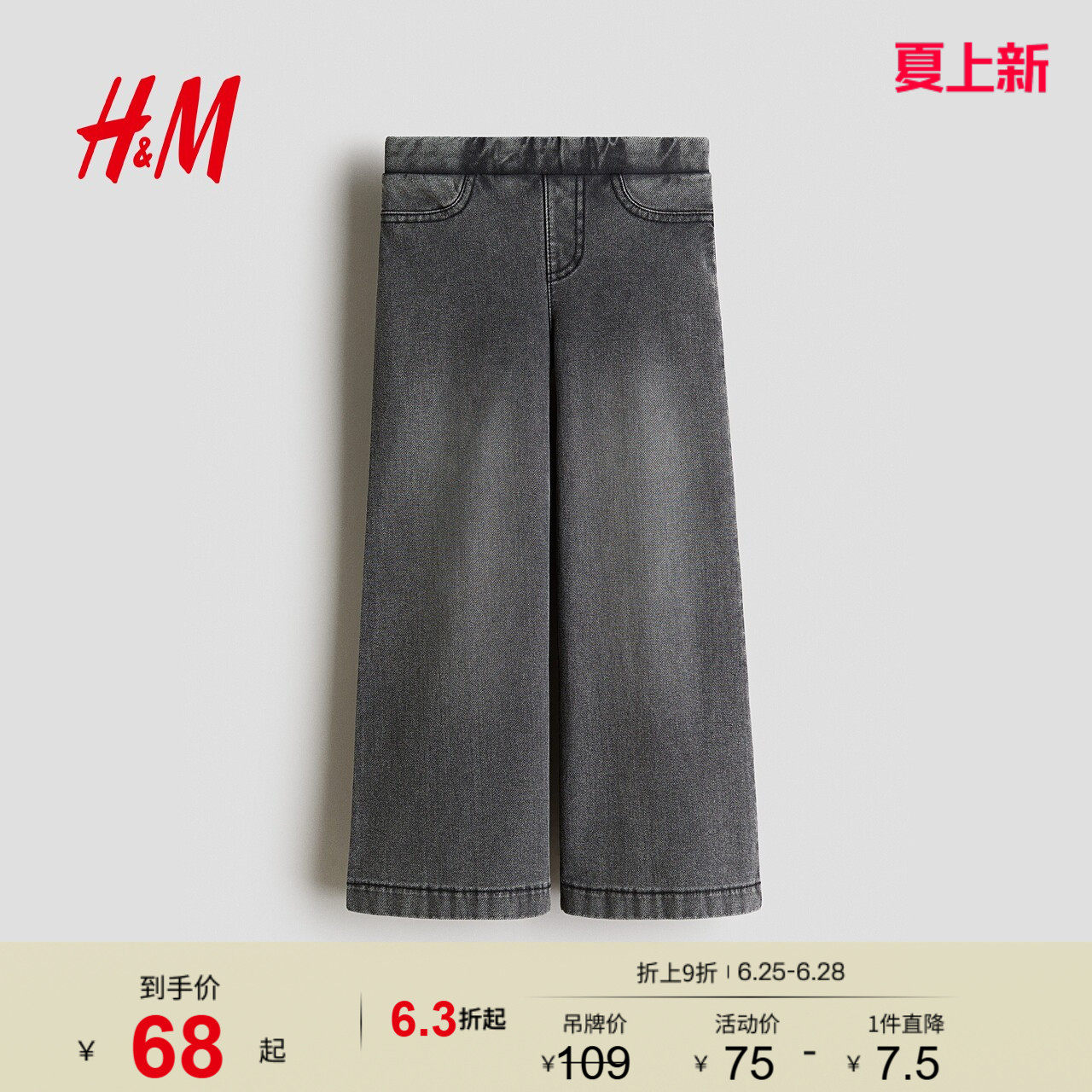 HM童装儿童女童牛仔裤夏季仿牛仔松紧腰直筒长裤1226321