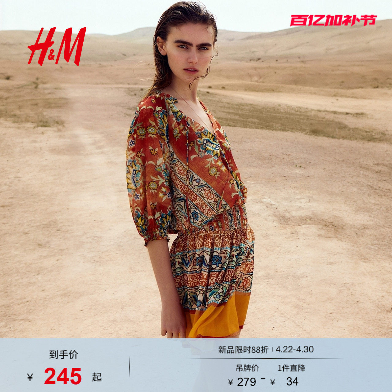 HM女装连衣裙2026夏季新款大廓形民族风法式掐腰连身裙1335611