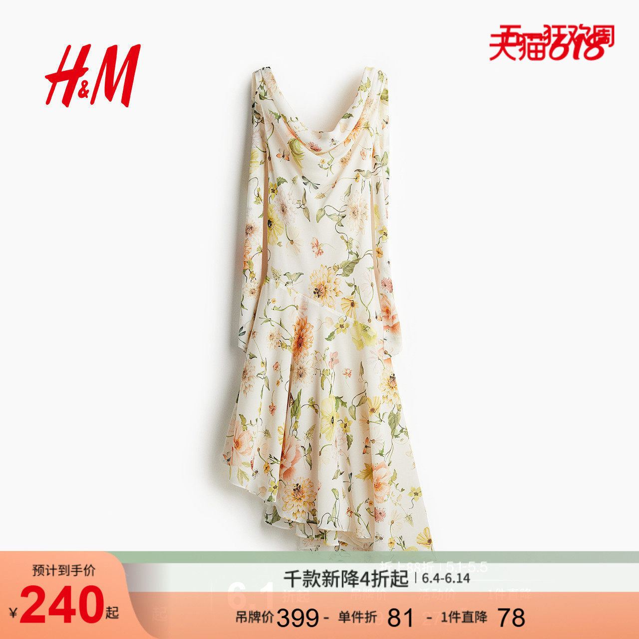HM女装花卉连衣裙夏季不规则荡领设计感连身裙1284563