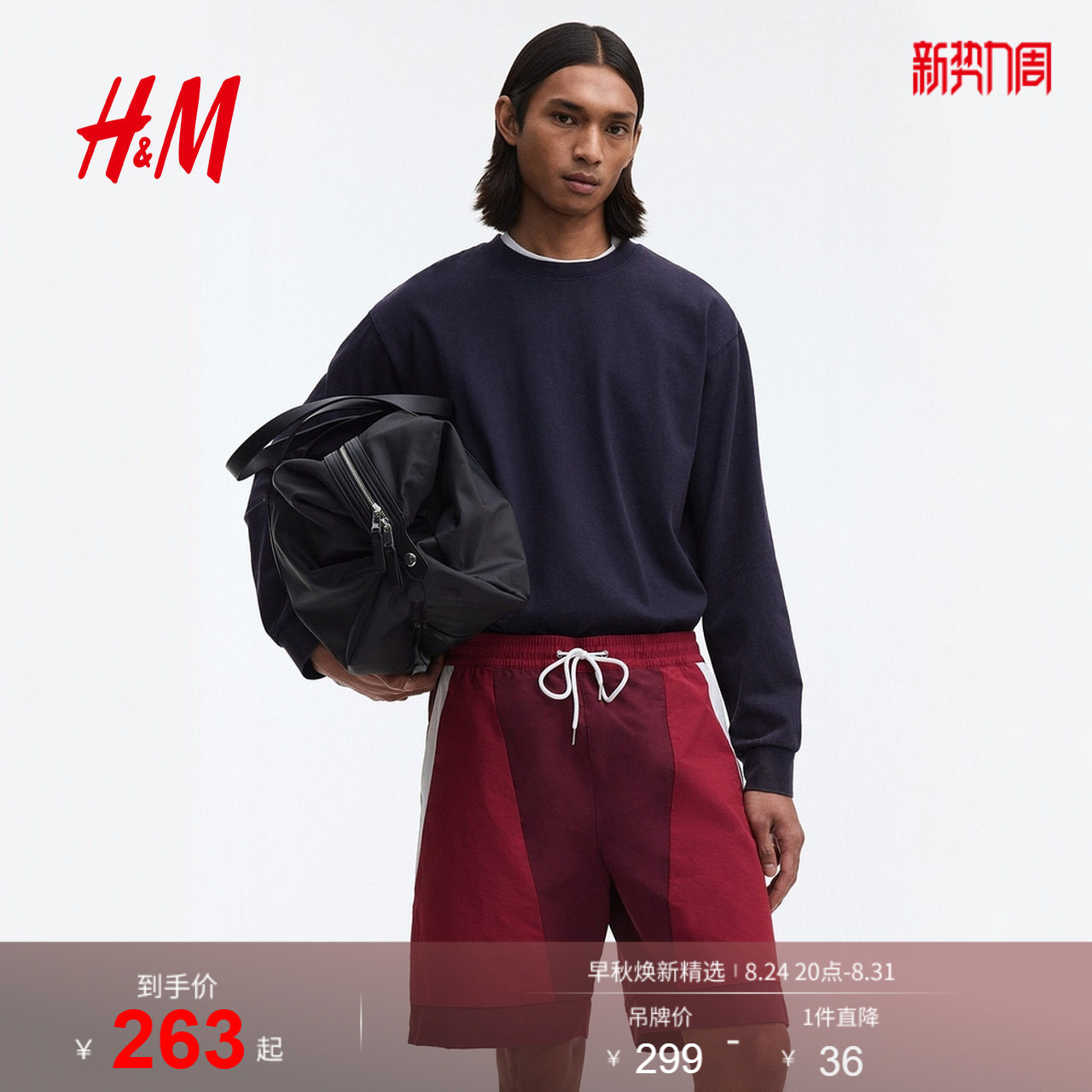 HM2026夏季新款男装宽松版型田径运动短裤1333793