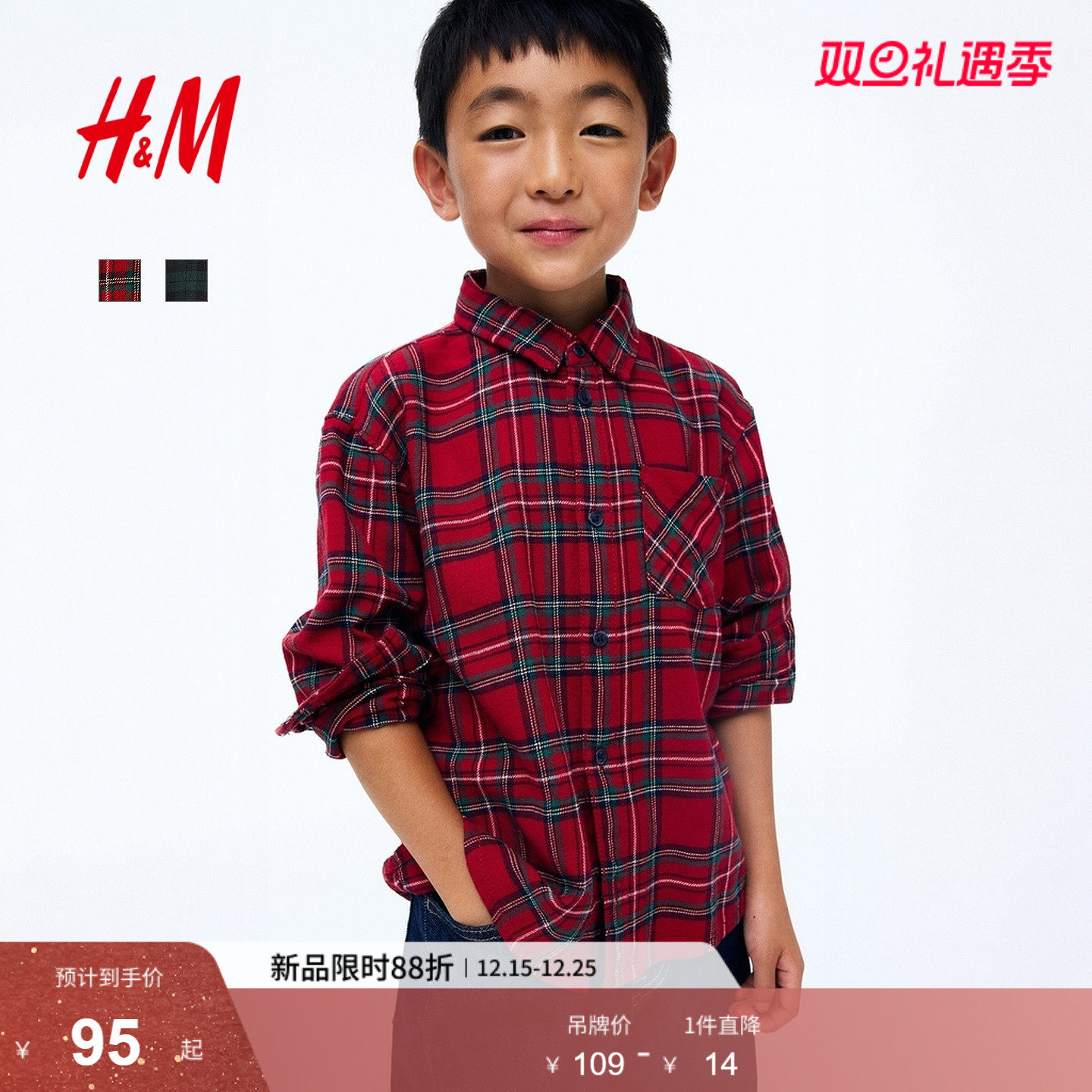 HM童装儿童男童衬衫冬季法兰绒保暖圣诞红色格纹内搭衬衣11635