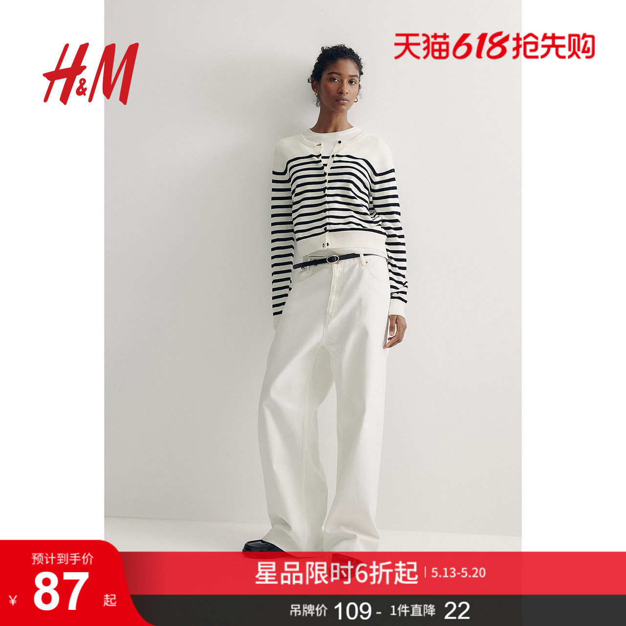 HM女装毛针织衫慵懒打底衫休闲开衫条纹内搭薄款外套0579541