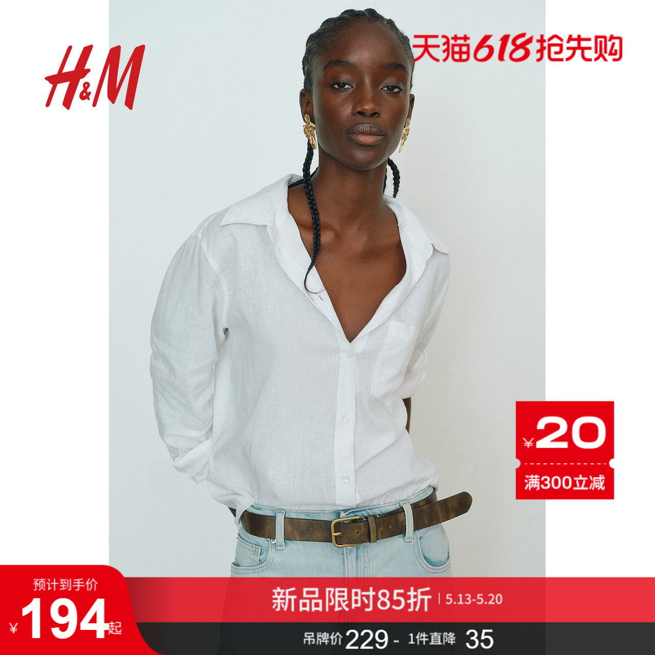 HM女装衬衫夏季通勤翻折领松驰感亚麻混纺长袖麻质衬衫121368