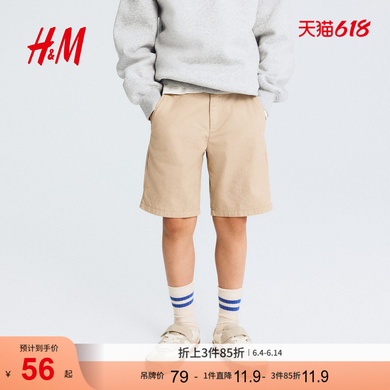 HM童装儿童男童裤子夏季时尚宽松英伦风棉质直筒短裤1270438