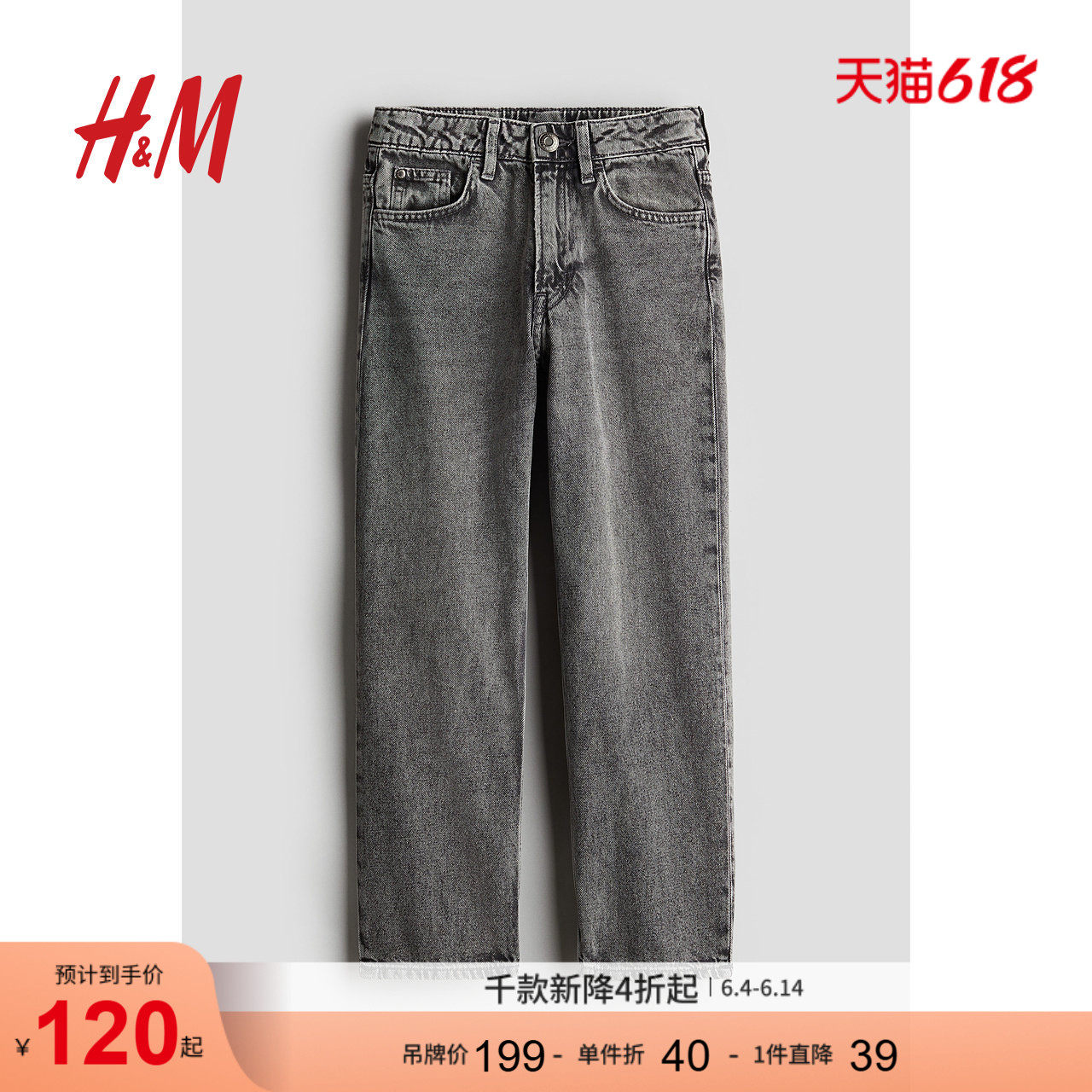 HM童装儿童男童夏季棉质中腰直筒裤腿宽松版牛仔裤1078067