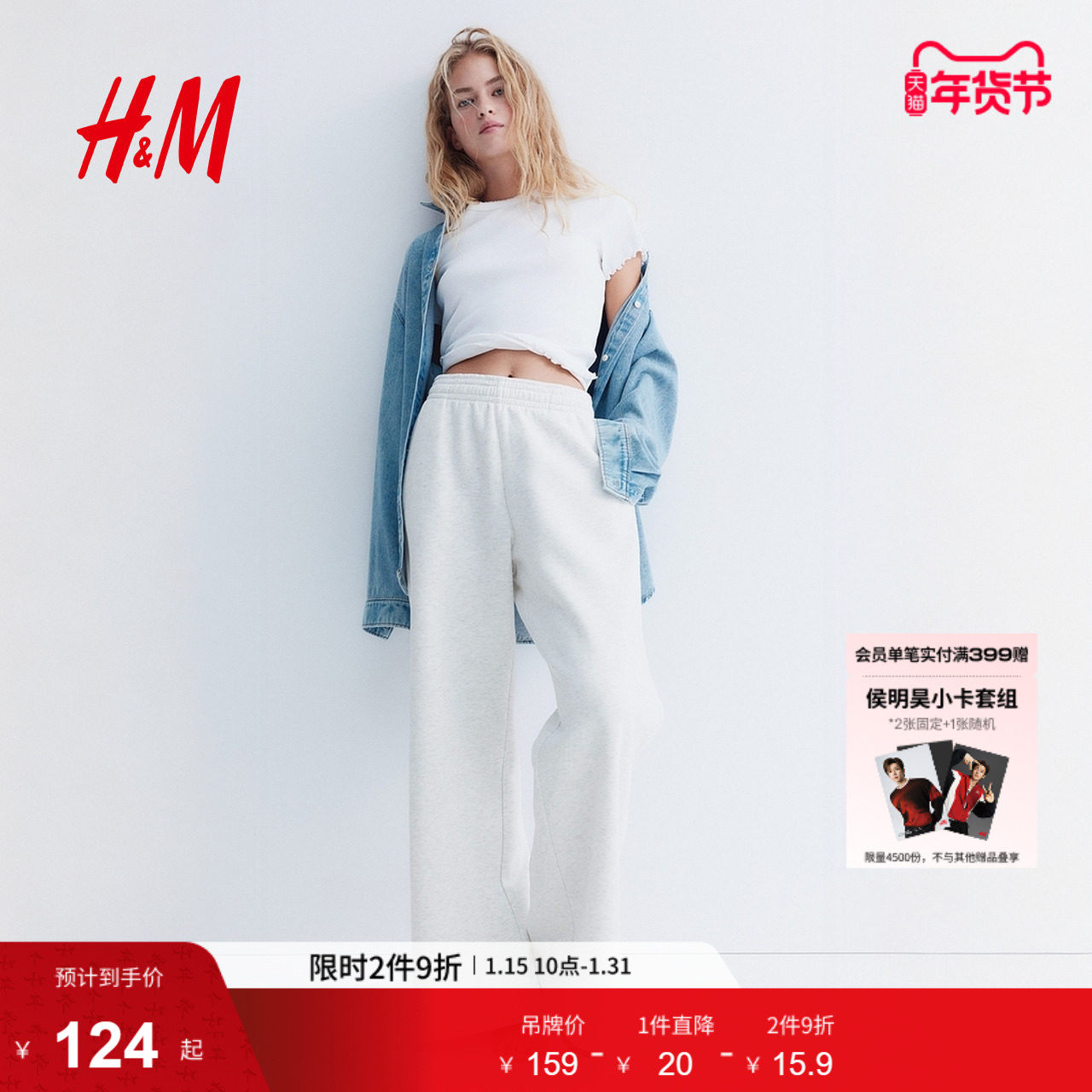 HM女装卫裤冬季新品高腰休闲宽松简约舒适阔腿慢跑裤1234729,女装/女士精品,卫裤,淘宝优惠券,粉丝福利购,淘宝优惠卷