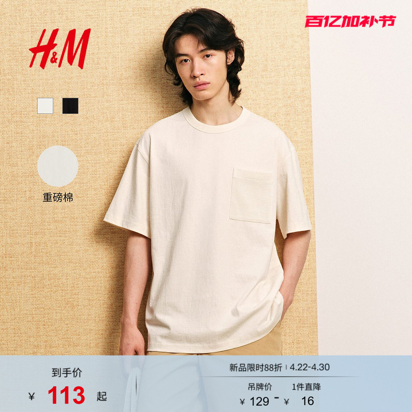 HM男装女装T恤夏季重磅棉质箱型宽松口袋短袖户外出游上衣1288867